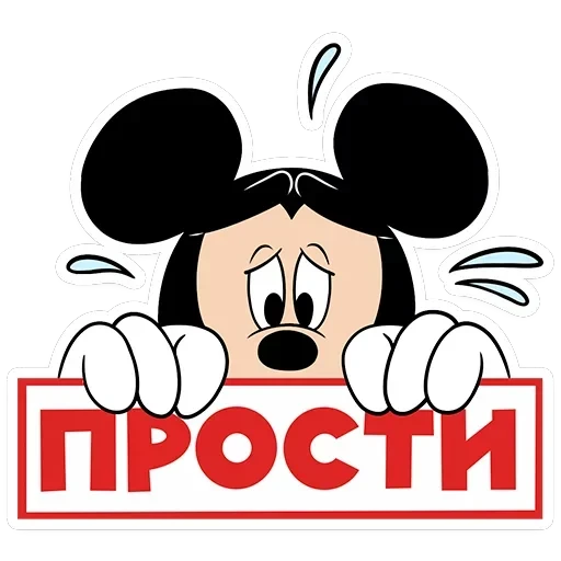 Микки Маус — 27