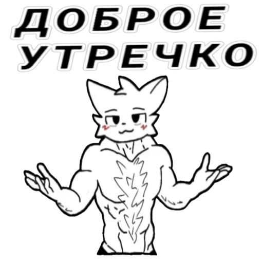 Мили фуря — 4