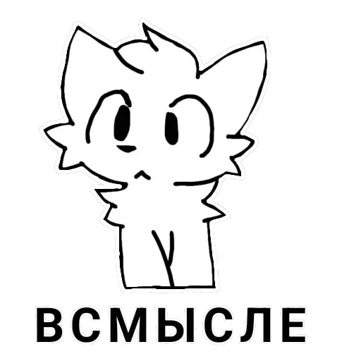 Мили фуря — 8