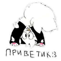 Мили фуря