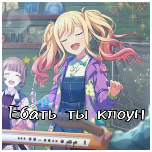 милли сошла с ума — 24