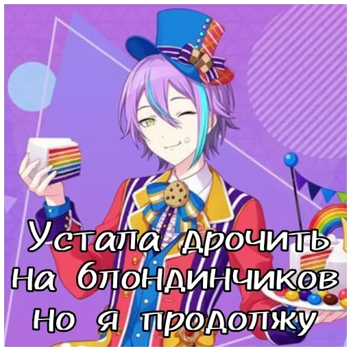 милли сошла с ума — 39