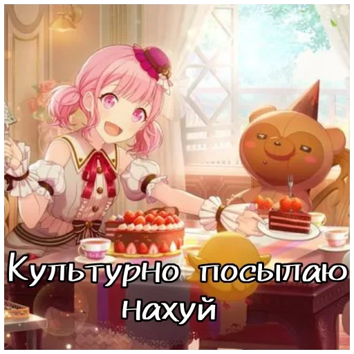 милли сошла с ума — 57
