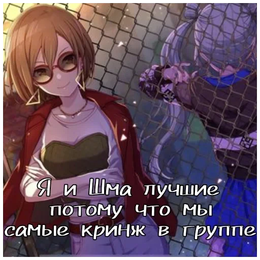 милли сошла с ума — 59