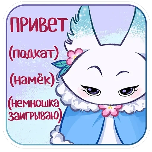 Минто 3 — 19