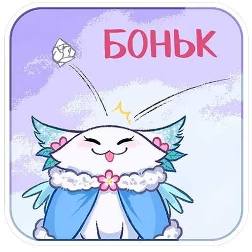 Минто 3 — 3