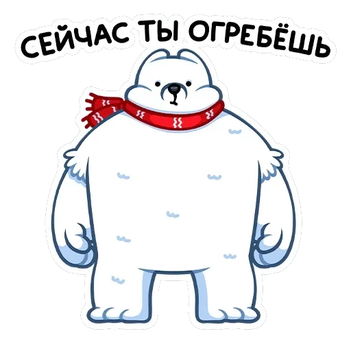Миша Белый — 14