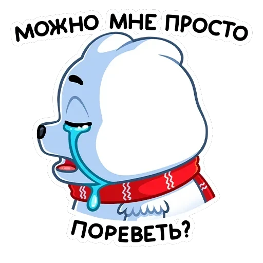 Миша Белый — 18
