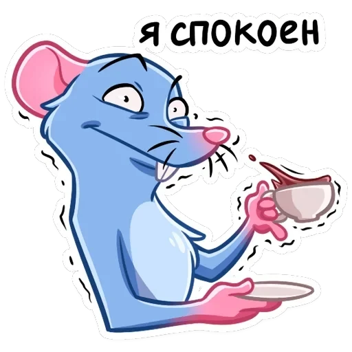 Мистер Крыс — 41