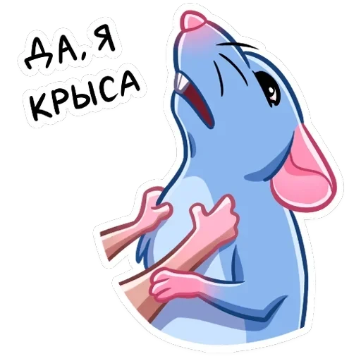 Мистер Крыс — 6
