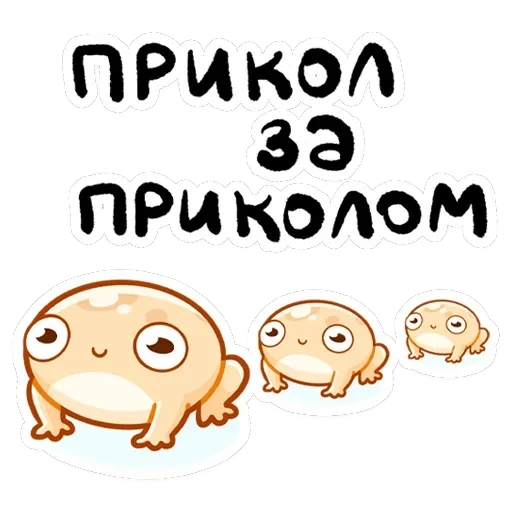 Мистер Жабка — 25