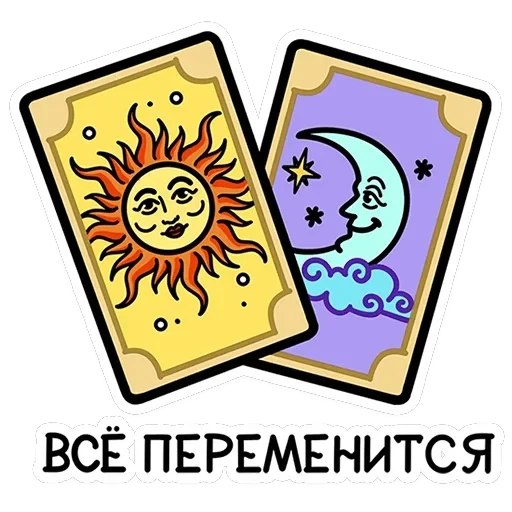 Мистический шёпот — 1