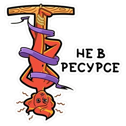 Мистический шёпот — 11