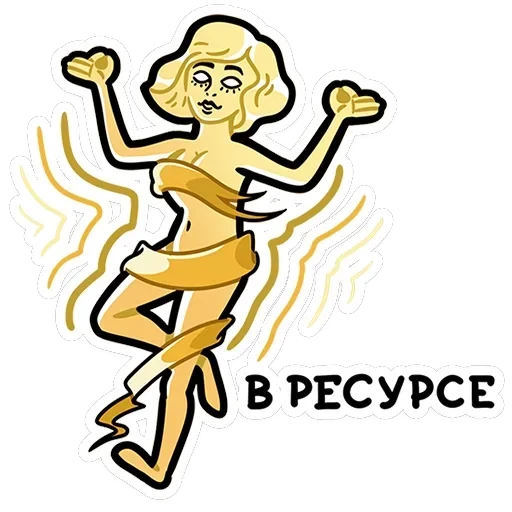 Мистический шёпот — 12