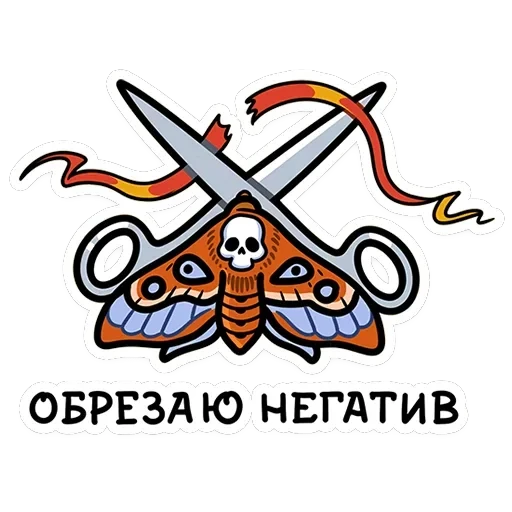 Мистический шёпот — 14