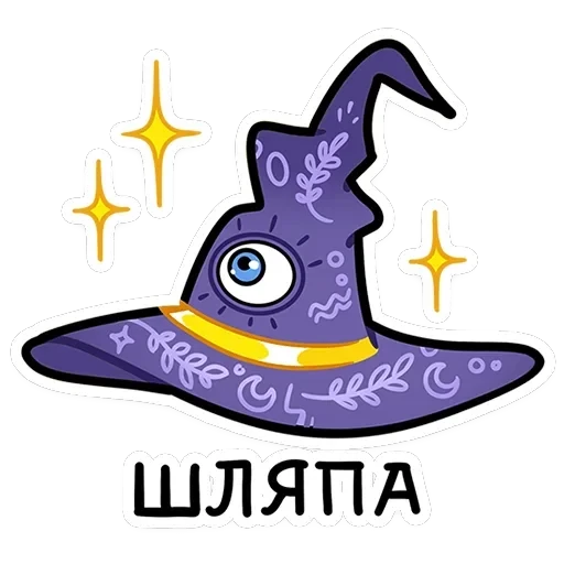 Мистический шёпот — 16
