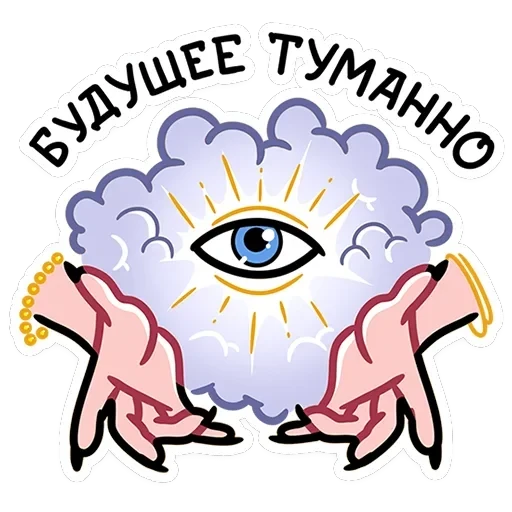Мистический шёпот — 17