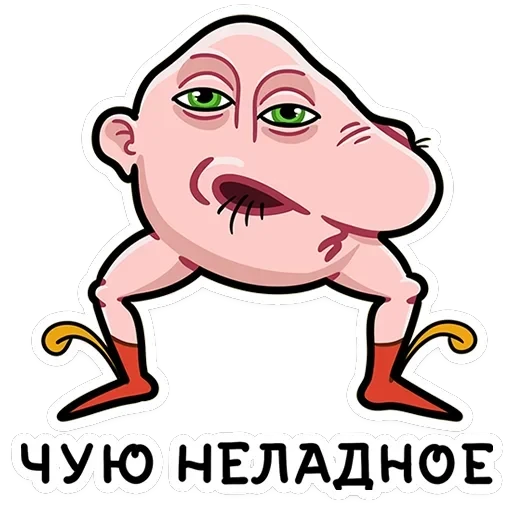 Мистический шёпот — 18