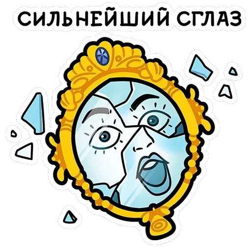 Мистический шёпот — 19