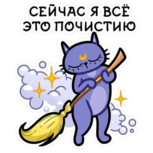 Мистический шёпот — 21