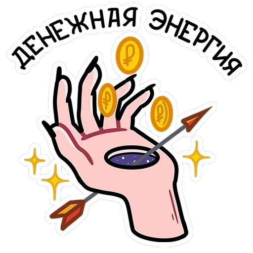 Мистический шёпот — 23