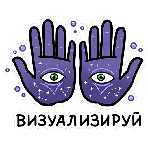 Мистический шёпот — 26