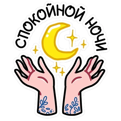 Мистический шёпот — 37