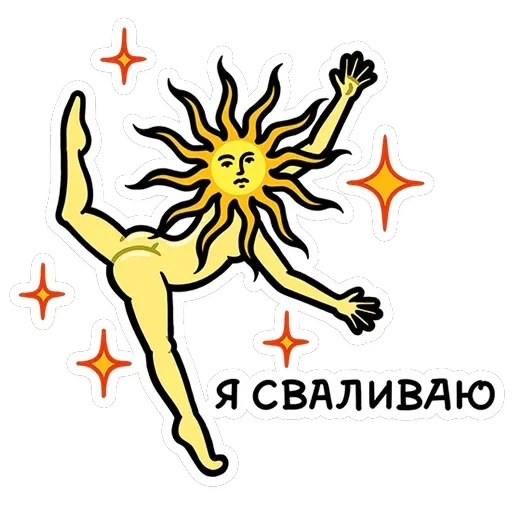 Мистический шёпот — 42