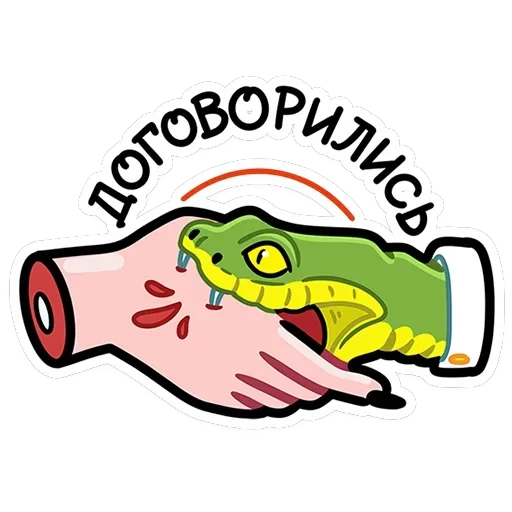 Мистический шёпот — 46