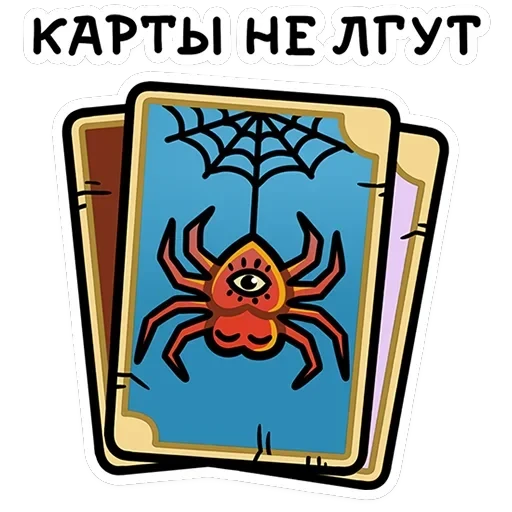 Мистический шёпот — 7