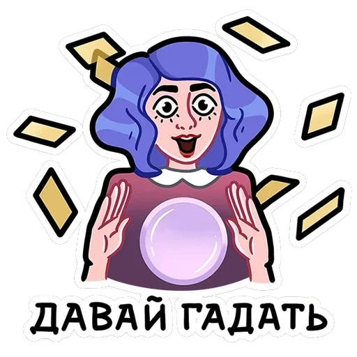 Мистический шёпот — 8
