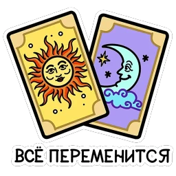 Мистический шёпот