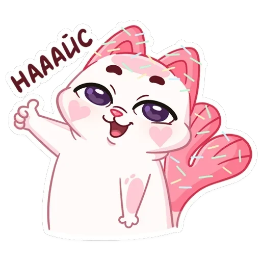 Миу-Ням — 2