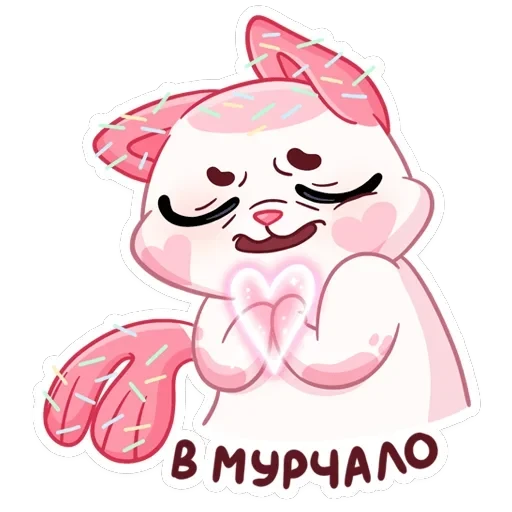 Миу-Ням — 3