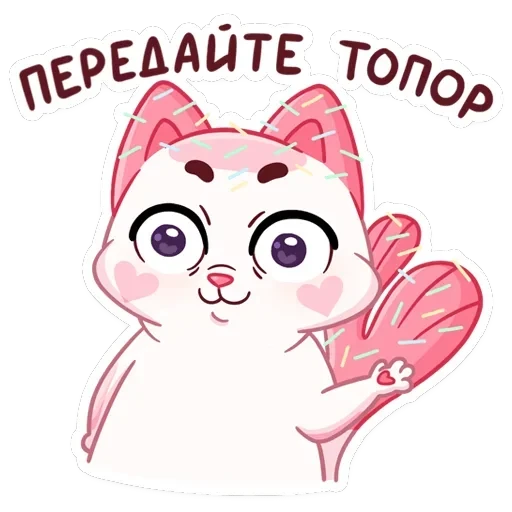 Миу-Ням — 22