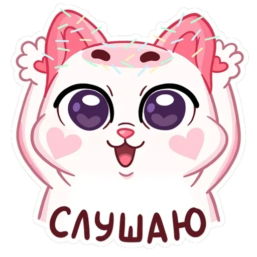 Миу-Ням — 24