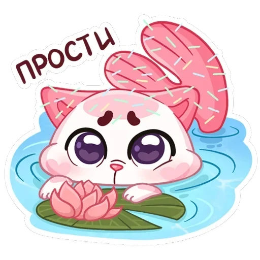 Миу-Ням — 27