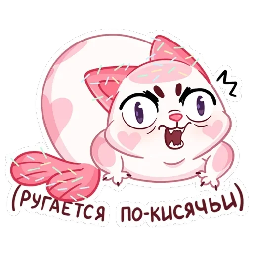 Миу-Ням — 33