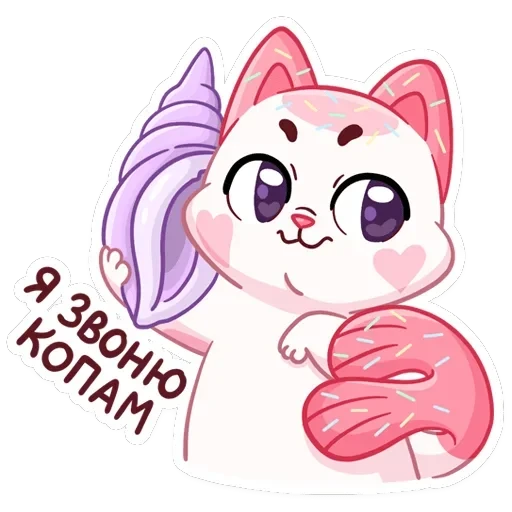 Миу-Ням — 36