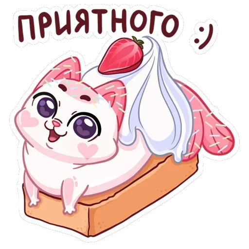 Миу-Ням — 48