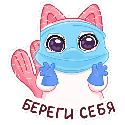 Миу-Ням — 49