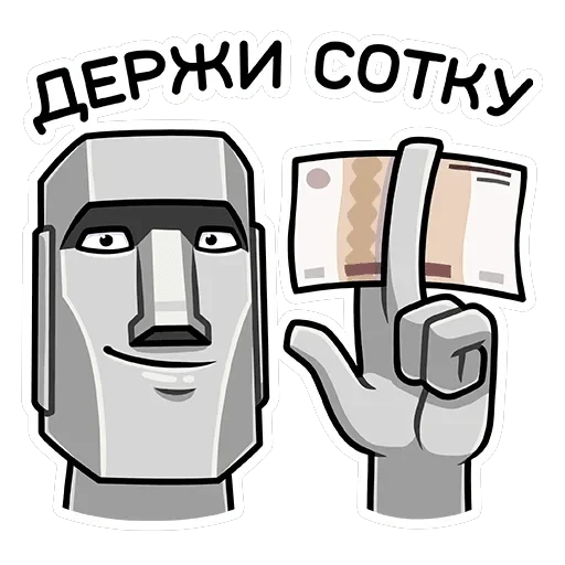Моаи Стоун — 11
