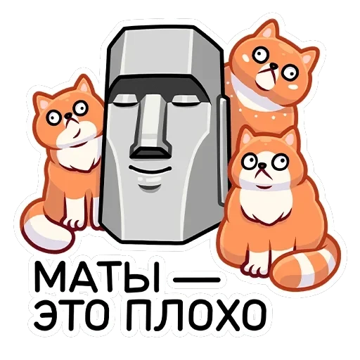 Моаи Стоун — 16