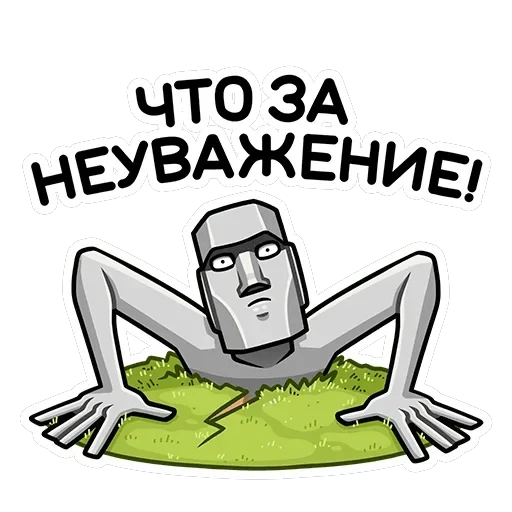 Моаи Стоун — 3