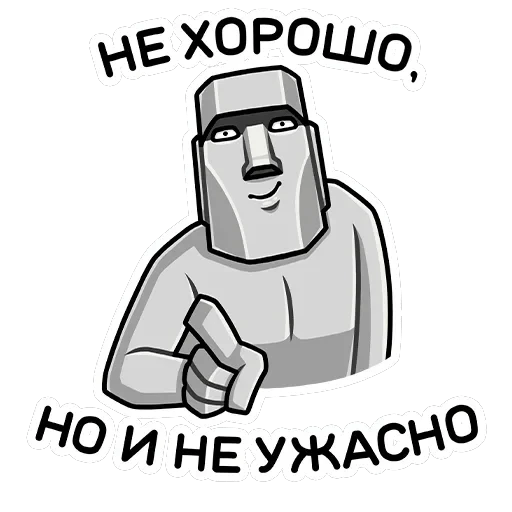Моаи Стоун — 32