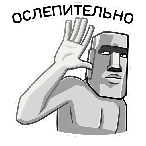 Моаи Стоун — 33