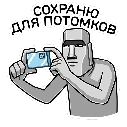 Моаи Стоун — 35