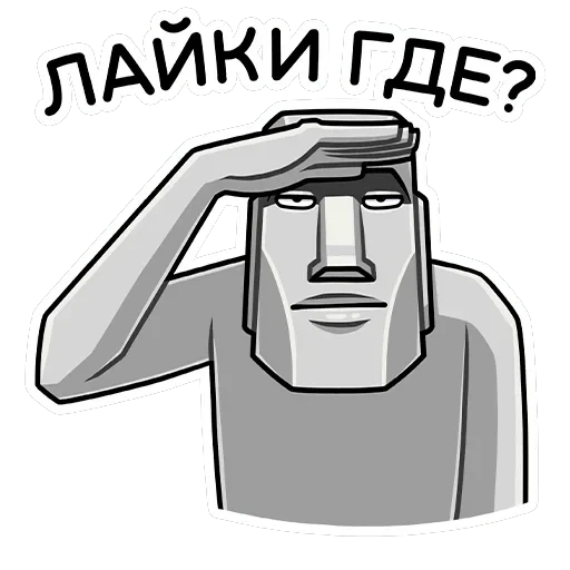 Моаи Стоун — 9