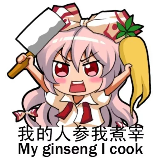 Mokou — 2