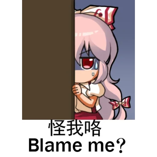 Mokou — 11
